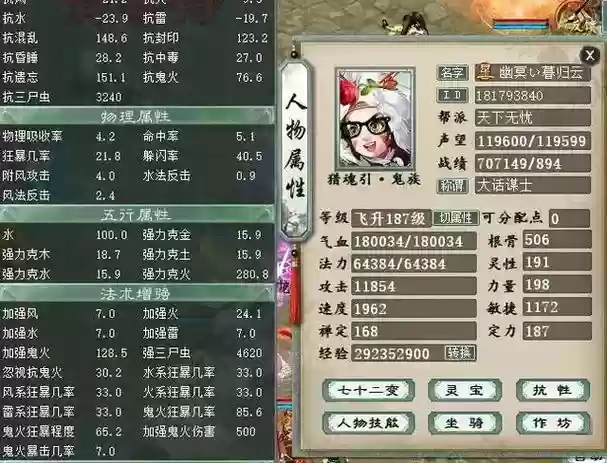 大话2院子悟技能克火_1插图1