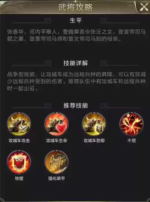 乱世王者技能书满级_1插图1
