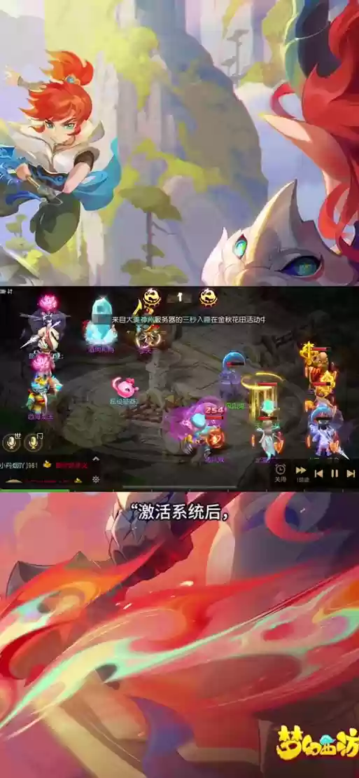 梦幻西游手游妖王给什么插图1