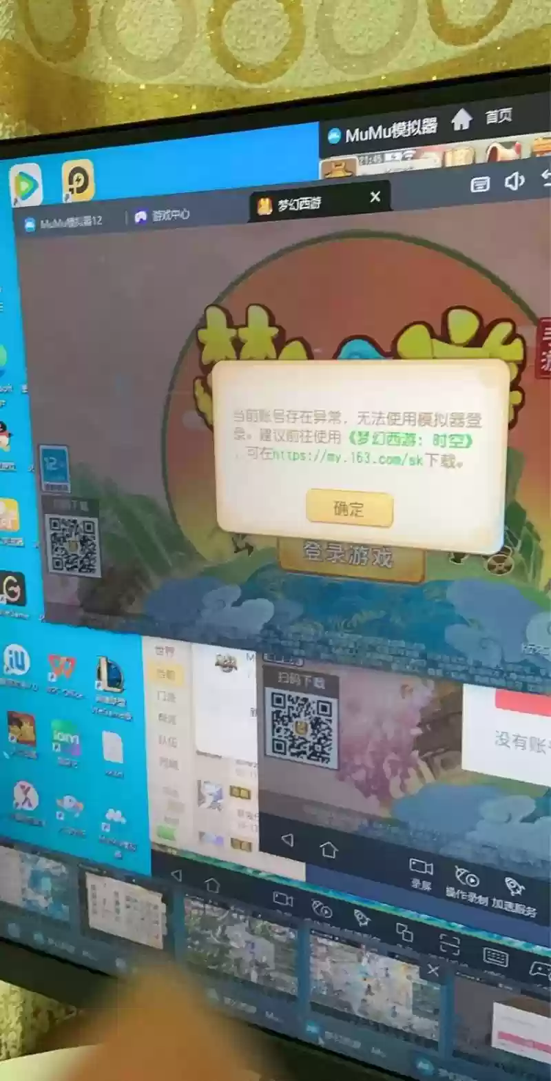 梦幻西游以前怎么登陆不了怎么办插图