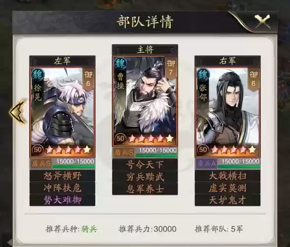 神将阵容怎么搭配插图