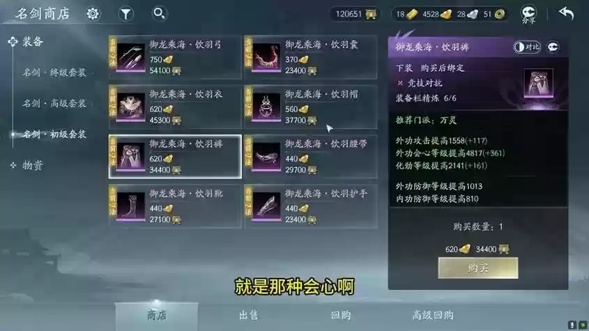 剑3pve莫问攻略2017插图