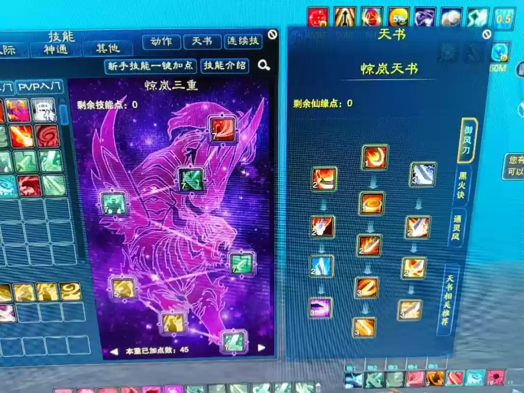 飞升技能130和150插图