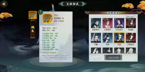 指尖江湖祁进装备词条_1插图