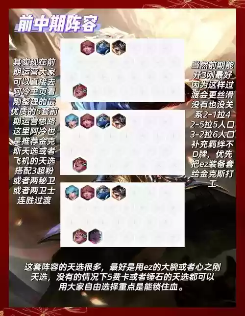 过渡阵容95_1插图