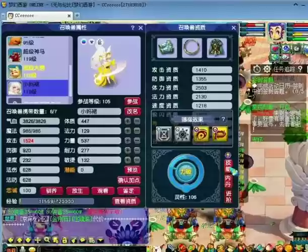 梦幻西游华圣几名字变红插图