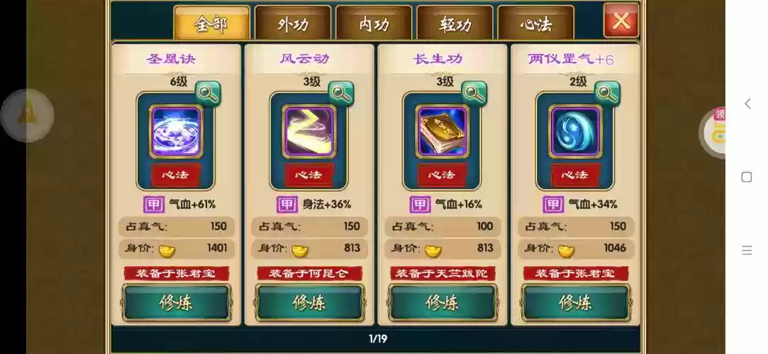 武侠q传武器插图1