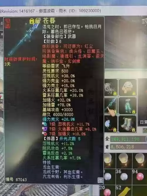 大话2院子悟技能克火_1插图