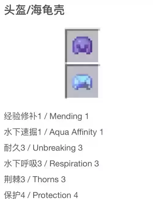 我的世界武器霸气简介插图1
