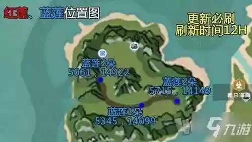 创造与魔法攻略蓝莲花多久刷新插图1