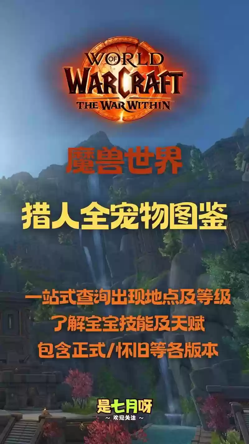 魔兽世界8.0搏击俱乐部猎人攻略_1插图1