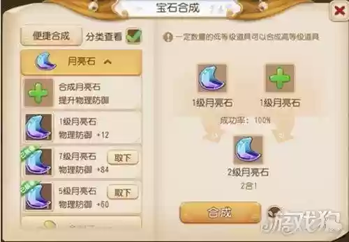 梦幻西游手游普陀怎么加潜能点插图1