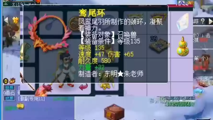 梦幻烧双得的宝宝装备插图