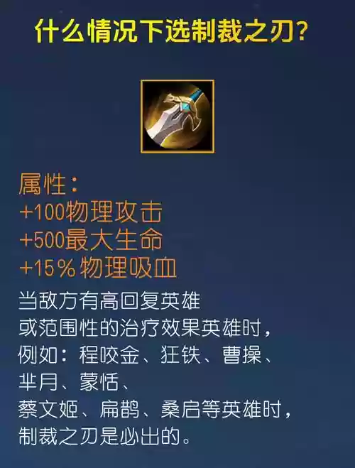 装备吸血是什么意思插图1