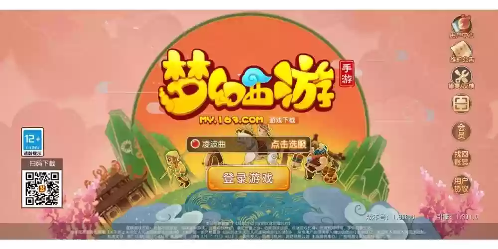 梦幻西游用模拟器登录插图