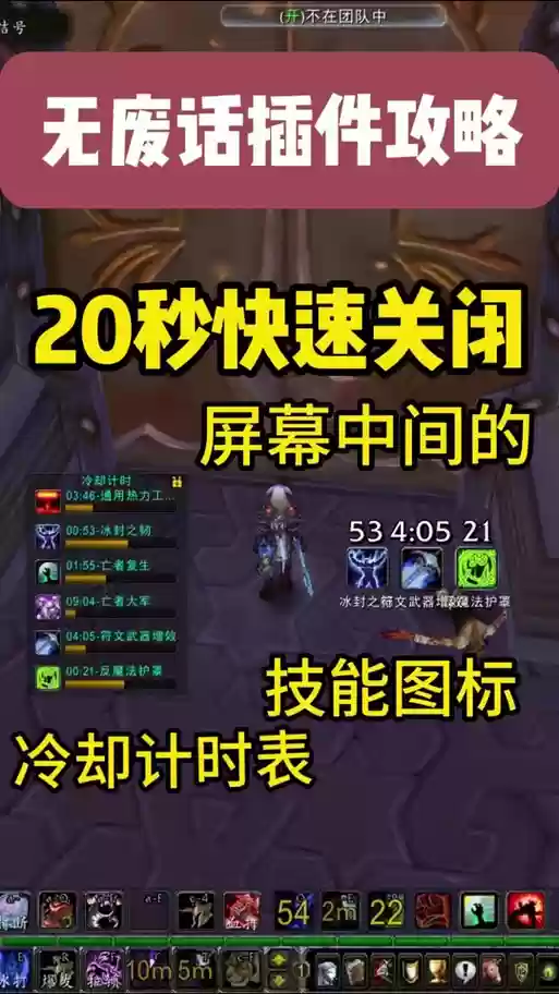 魔兽技能无冷却代码插图