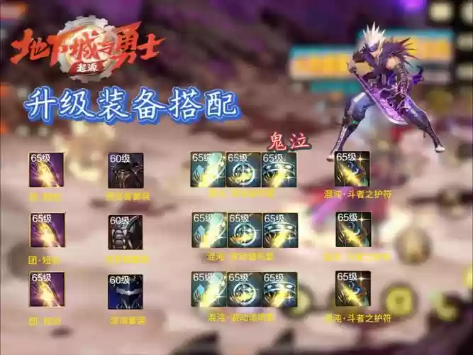 鬼泣90强散装备插图1