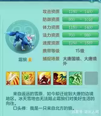 手游神武2六技能霜狼插图