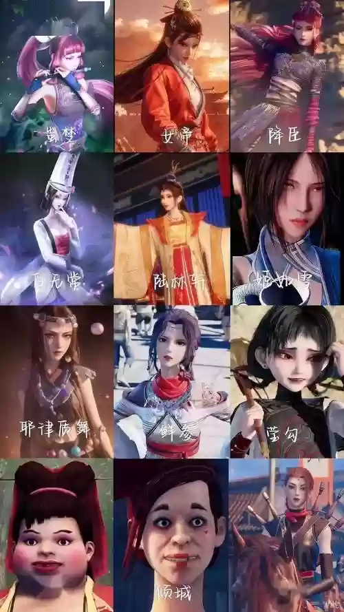 不良人手游倾城阵容搭配插图1
