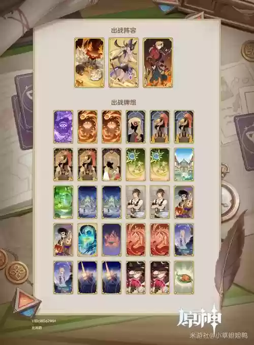 水狂阵容插图1