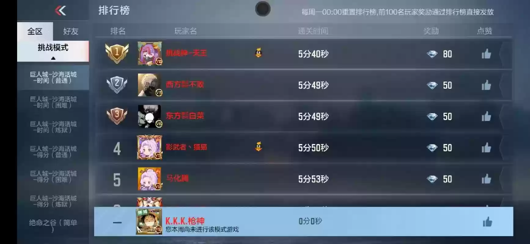 穿越火线手游领砖攻略_1插图1