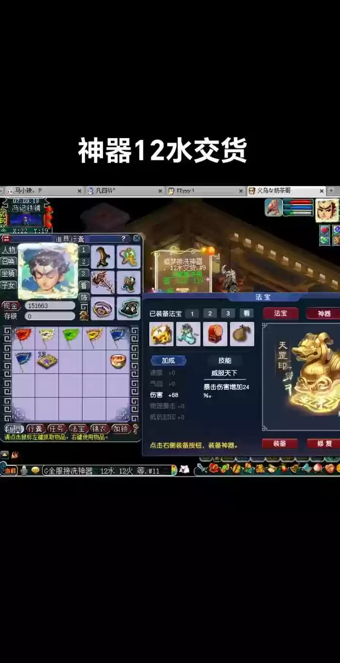 梦幻西游神器经验2星三星插图1