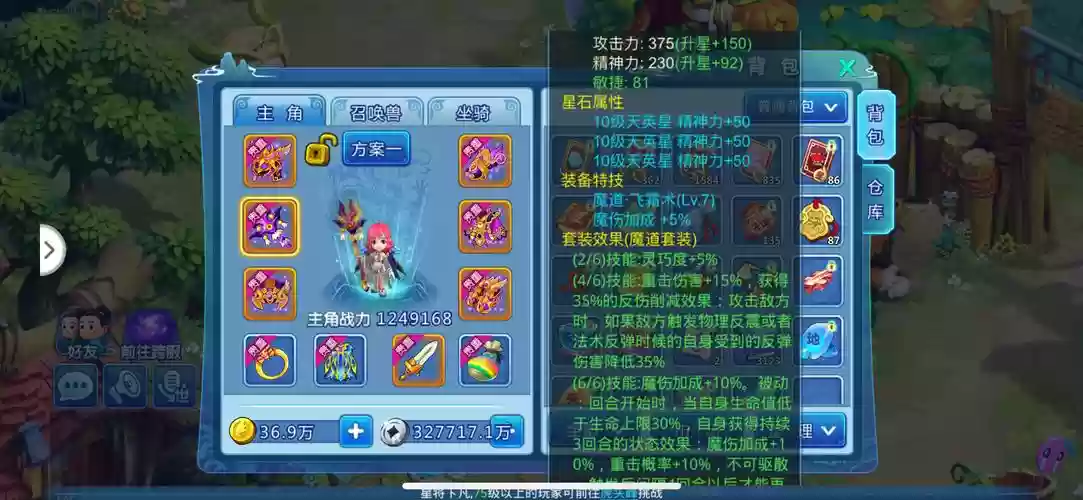 水浒q传手游法师英雄技能插图1
