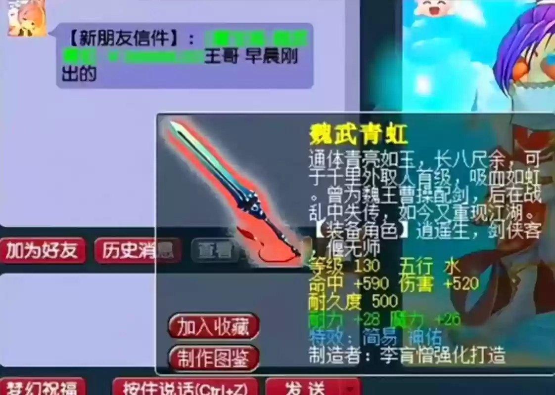 梦幻西游代练月15e插图1