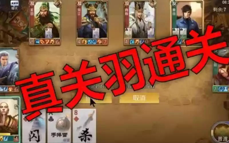 英雄杀平民大宛攻略插图1