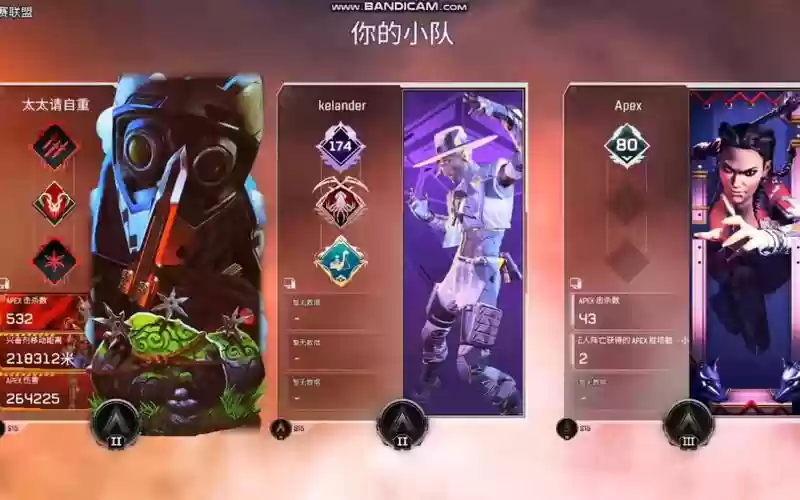 apex白银阵容插图