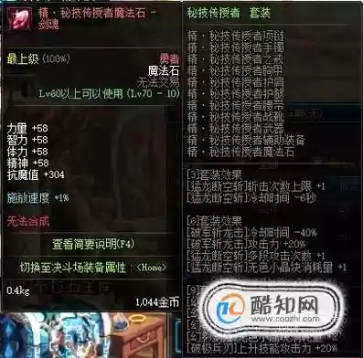 异界加破级兵刃的装备插图1