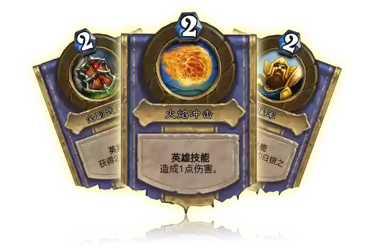 炉石强化的英雄技能插图1