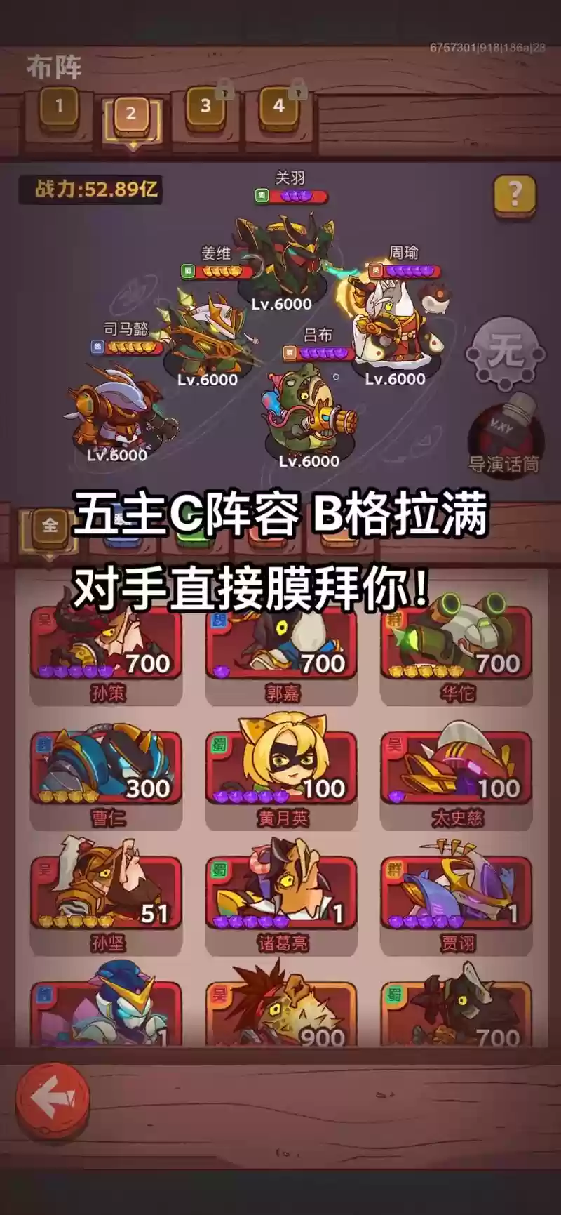 咸鱼专家阵容插图