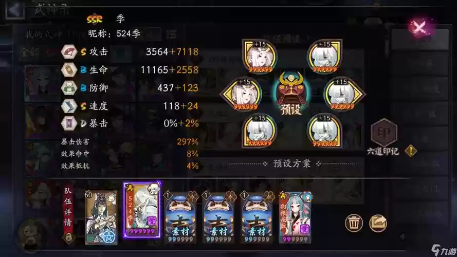 结缘神搭配阵容插图1