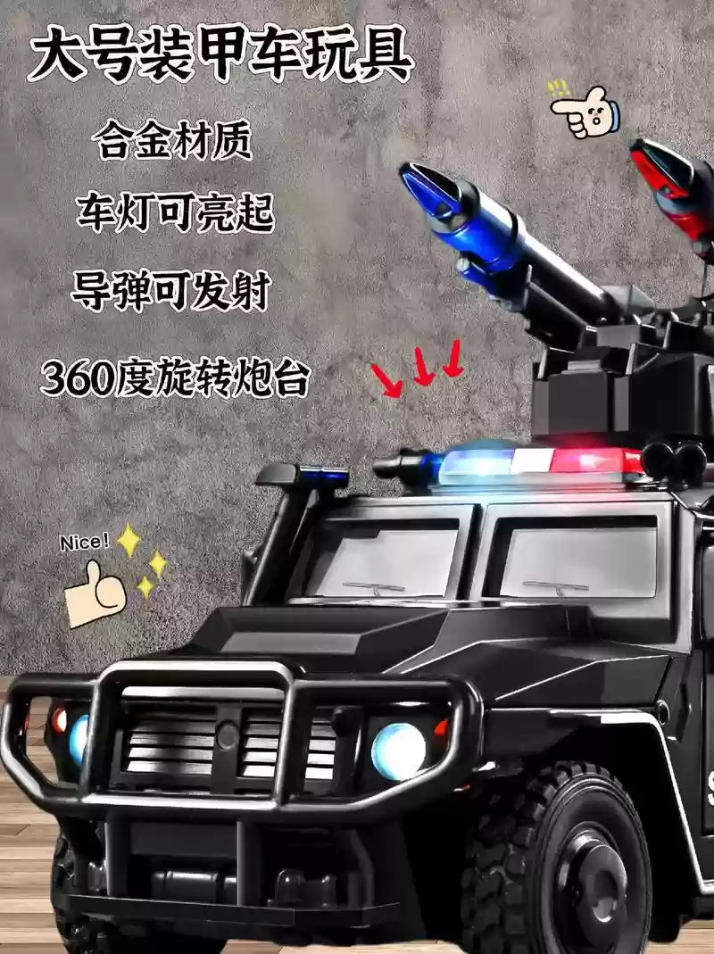 合金装备偷装甲车插图