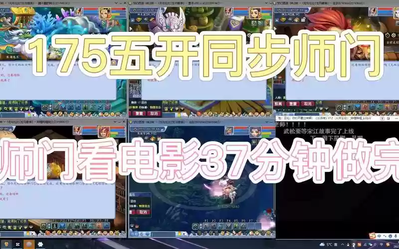 梦幻西游175师门插图