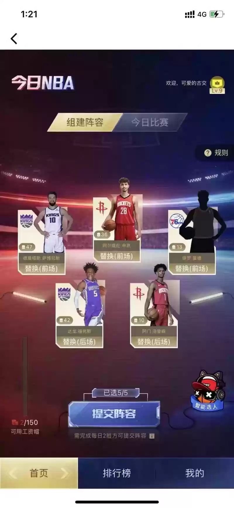 nbaonline山猫阵容插图