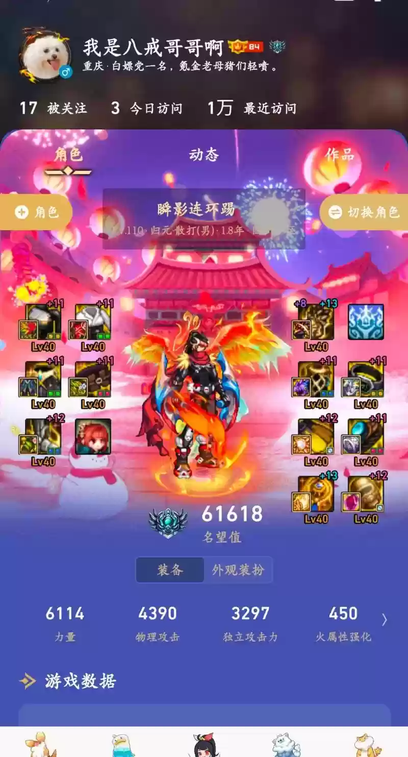 极武皇装备选择插图