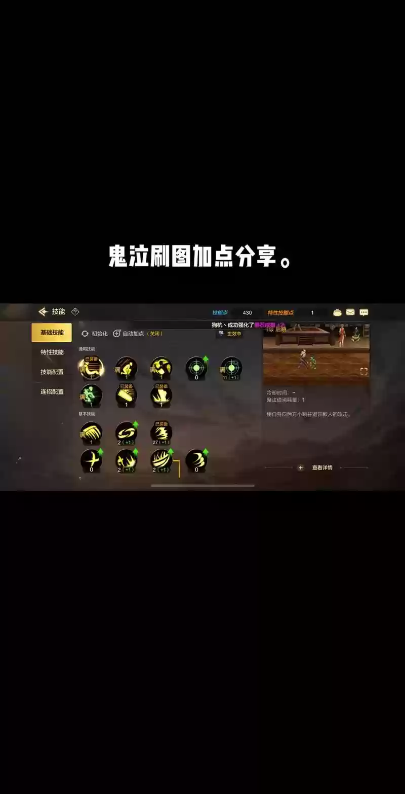 鬼泣5推荐技能点插图1