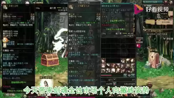 剑神搬砖技能装备插图1