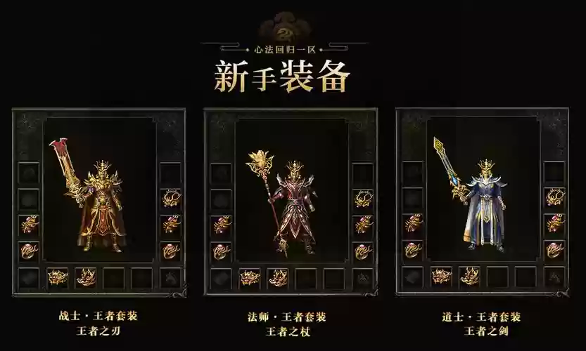 热血传奇法师最好的武器插图1