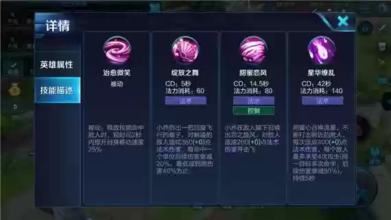 介绍王者荣耀游戏技能插图