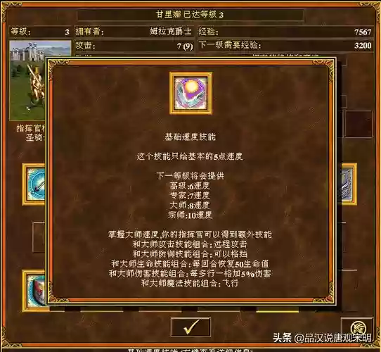 追随神迹追10个技能插图