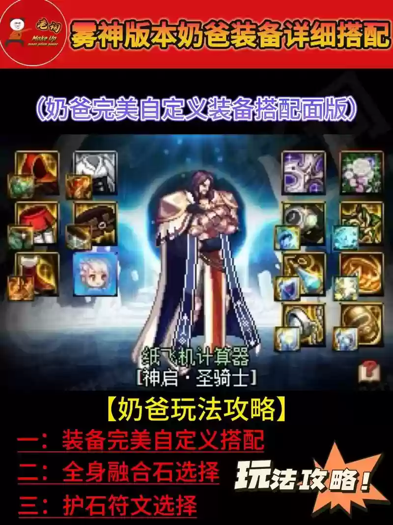 奶爸贫民武器插图