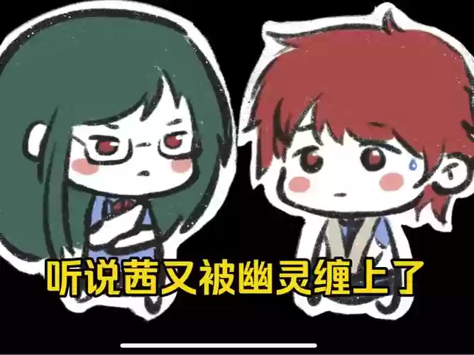 怪异揭示板攻略第四插图