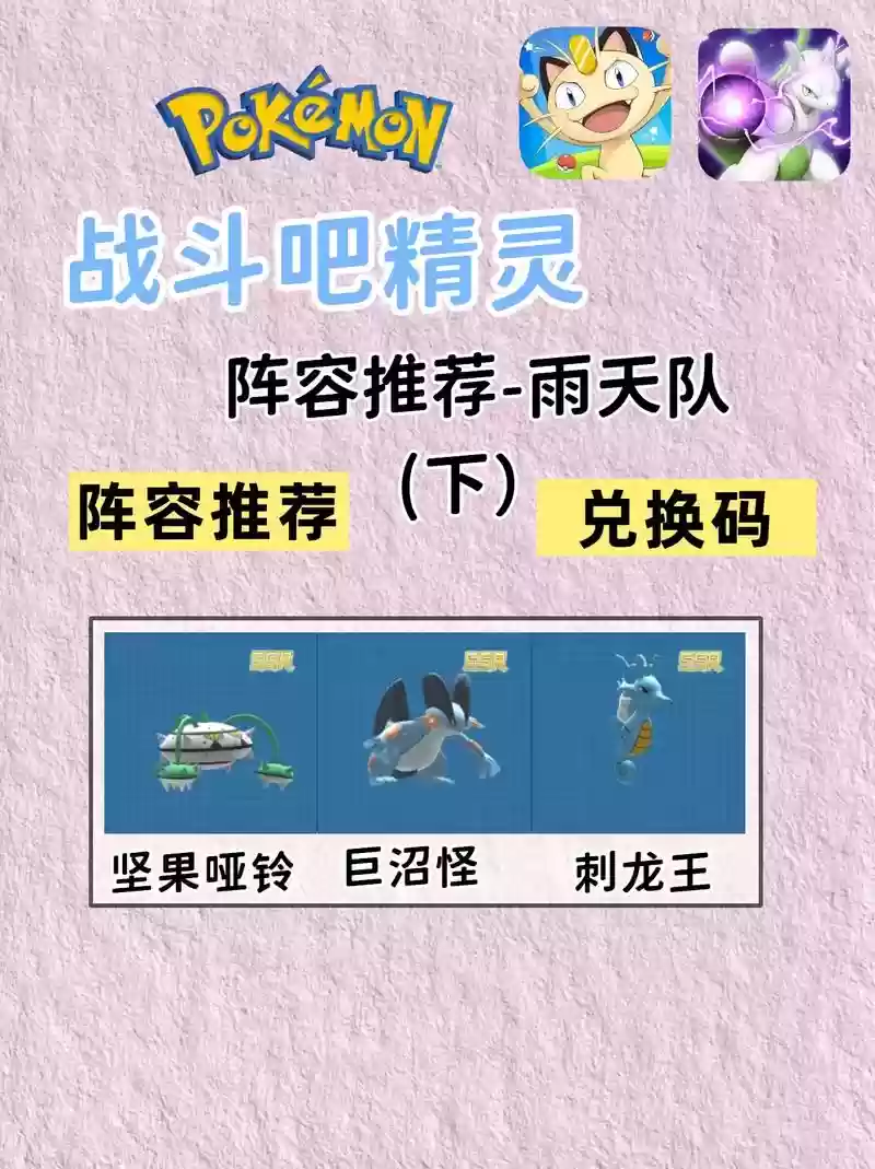 精灵梦之队阵容插图1