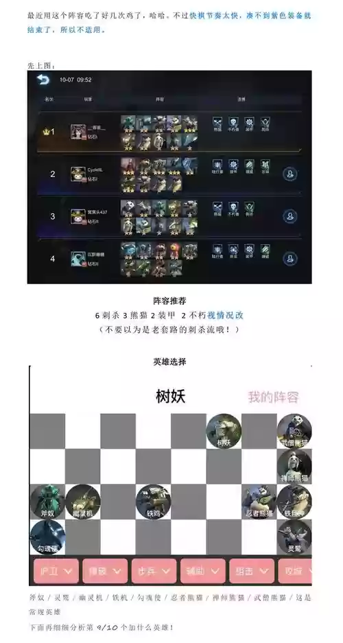 赤潮阵容属性插图1