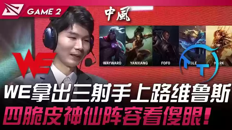 脆皮神仙阵容_1插图1
