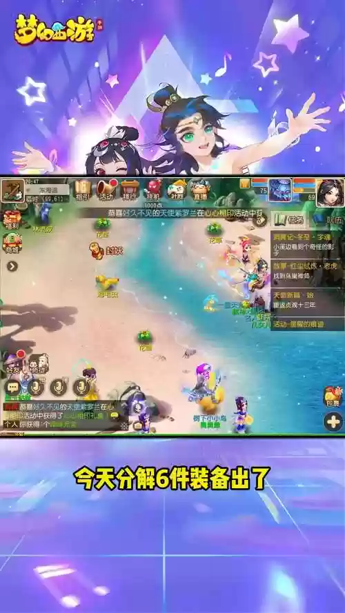 梦幻西游手游管家官方下载插图1