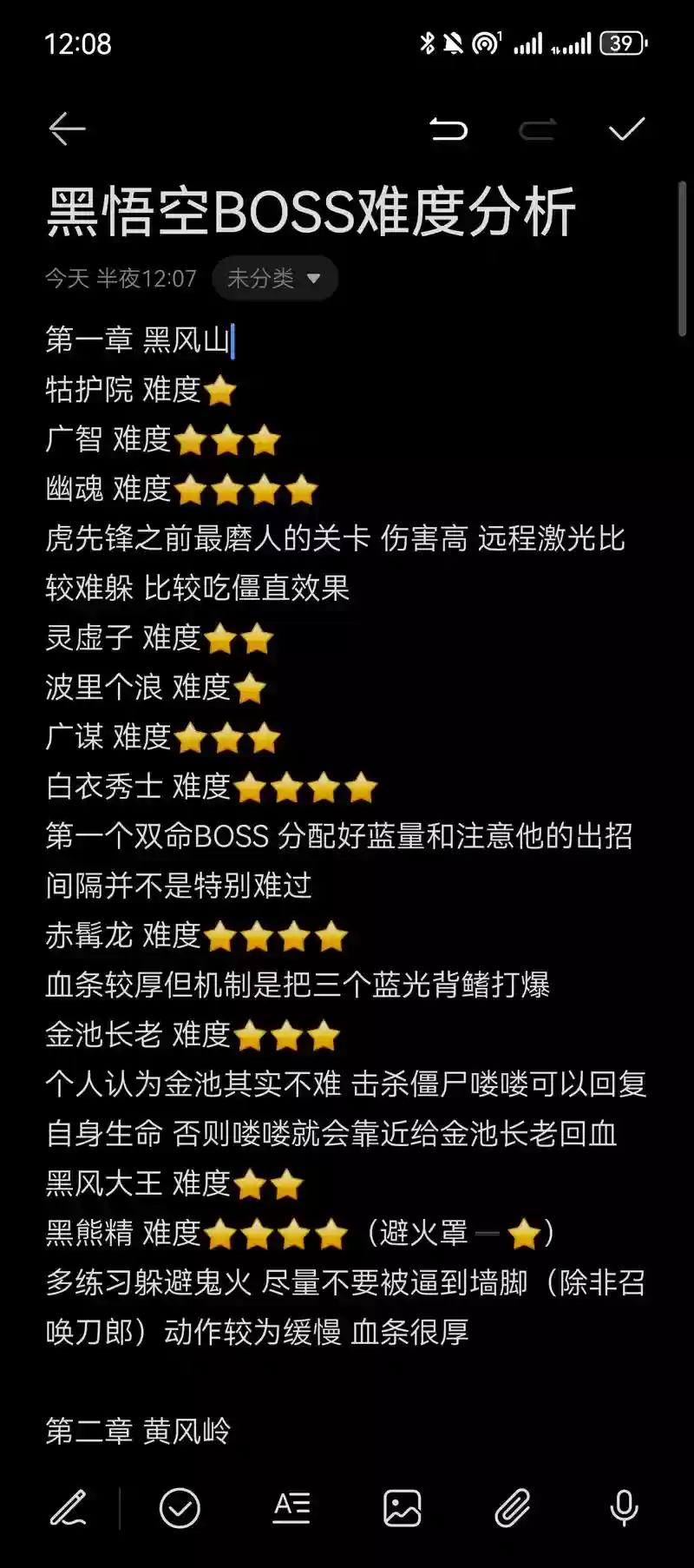 阿拉索故事boss攻略插图